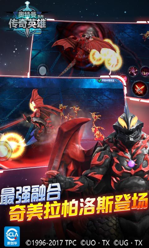 奥特曼传说英雄4399版无限钻石内购修改版下载