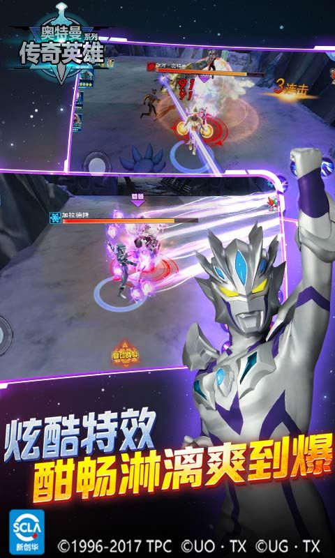 奥特曼传说英雄4399版无限钻石内购修改版下载