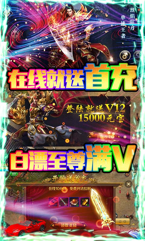 暗黑部落手游正式版  V