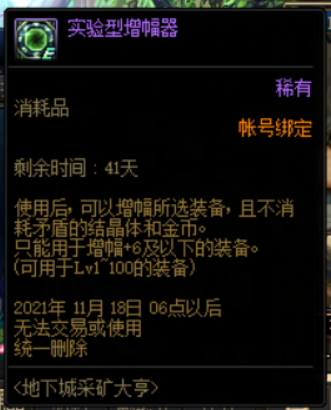 《DNF》地下城采矿大亨活动攻略分享