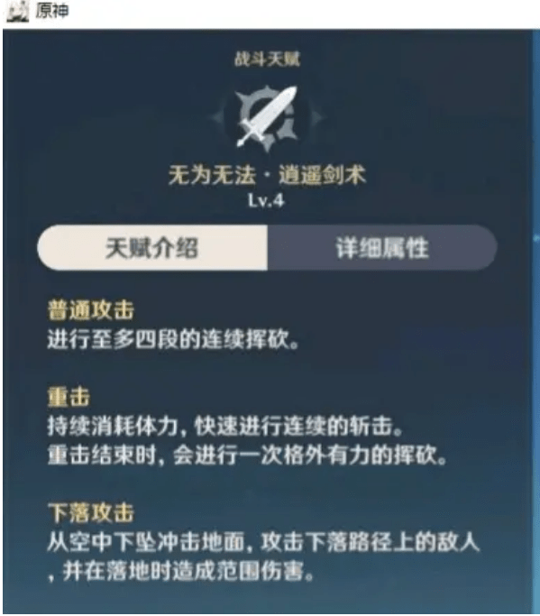 《原神》新角色神鹤天赋技能一览
