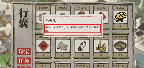 《江南百景图》茱萸花获取方法介绍
