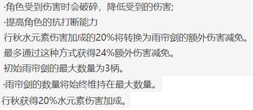 《原神》公子雷达武装破配队思路详解