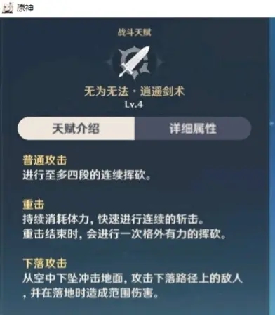 《原神》留云借风真君技能爆料分享