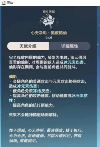 《原神》留云借风真君技能爆料分享