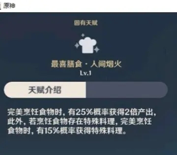 《原神》留云借风真君技能爆料分享