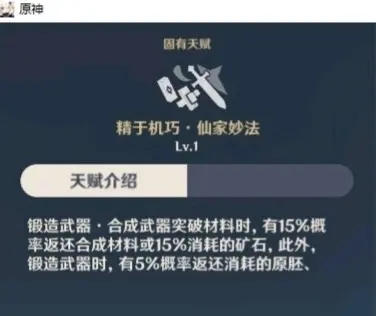 《原神》留云借风真君技能爆料分享
