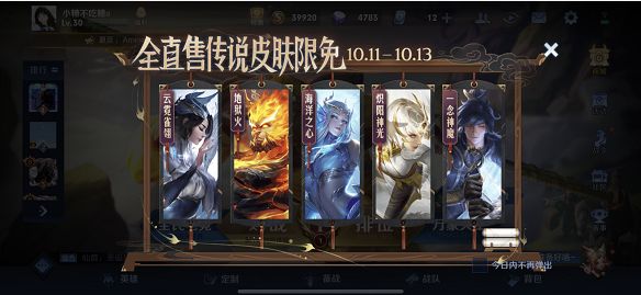 《王者荣耀》2021全直售限免皮肤名单汇总