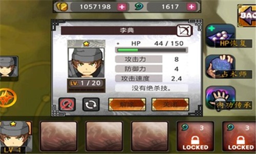 忍者战士之影游戏正式版