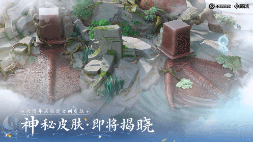 《王者荣耀》六周年庆限定皮肤角色猜测
