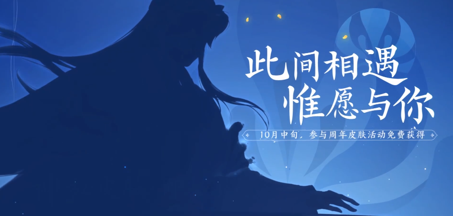 《王者荣耀》六周年庆限定皮肤角色猜测