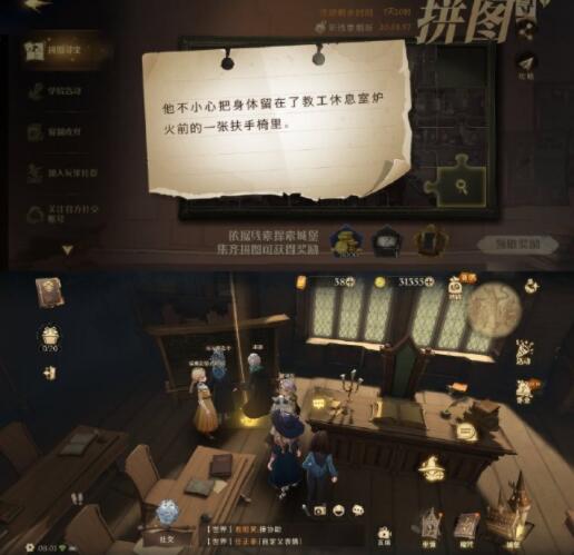 《哈利波特魔法觉醒》拼图寻宝10.12位置攻略