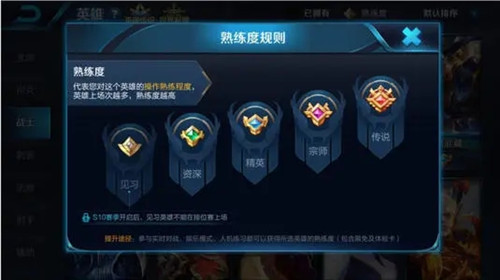 《王者荣耀》紫色熟练度怎么刷快