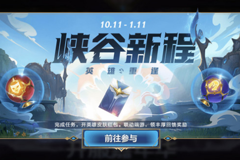 《英雄联盟》手游超级红包领取方法