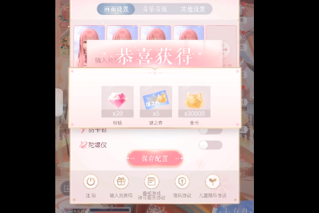 《闪耀暖暖》2021年10月11日礼包兑换码