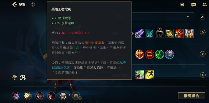 lol手游上单vn出装攻略