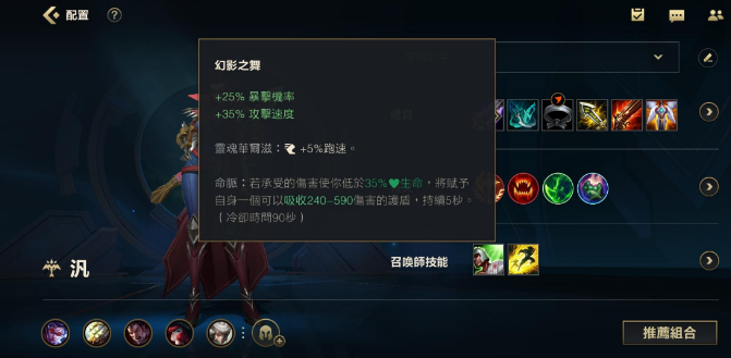 lol手游上单vn出装攻略