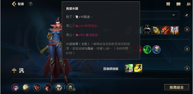 lol手游上单vn出装攻略