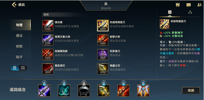 lol手游上单vn出装攻略