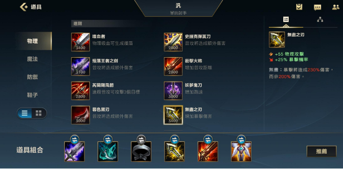 lol手游上单vn出装攻略