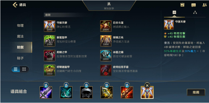 lol手游上单vn出装攻略