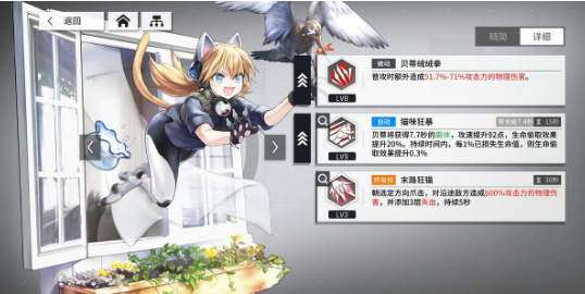 《少女前线云图计划》贝蒂算法搭配攻略