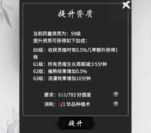 《一念逍遥》如何每天闭关120小时