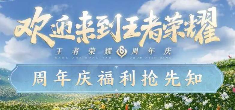 王者荣耀荣耀六年玩家称号如何获取