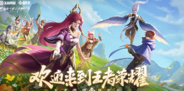 王者荣耀六周年王者之路回顾怎么查看
