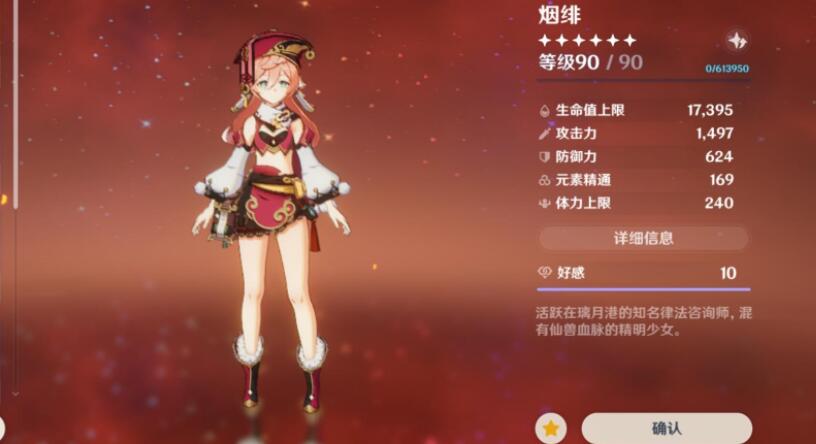 原神雷石有什么作用怎么获得 原神雷石怎么获得