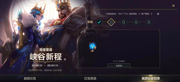 1633931150571860.png 英雄联盟手游资产等级怎么升级