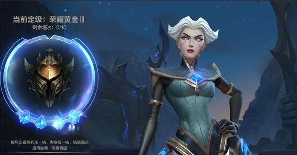 《英雄联盟手游》定级赛最高定段位机制讲解