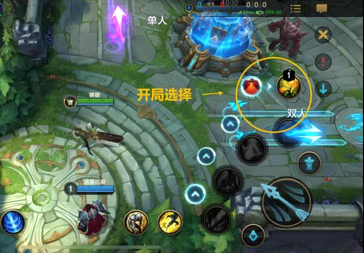 《英雄联盟手游》和端游地图对比汇总
