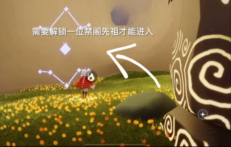 《光遇》风行季入口位置分享