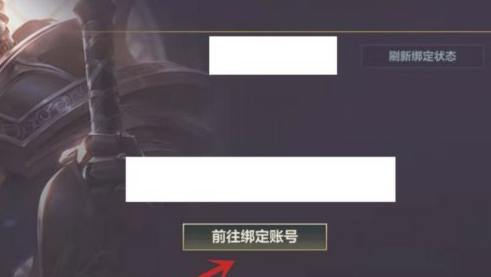 《英雄联盟手游》峡谷新程英雄重逢解绑方法分享