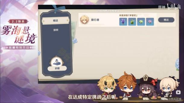 《原神》2.2版本各活动玩法和奖励汇总分享介绍