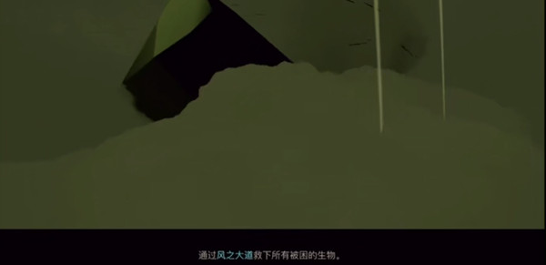 《光遇》风行季第四个任务通关指南
