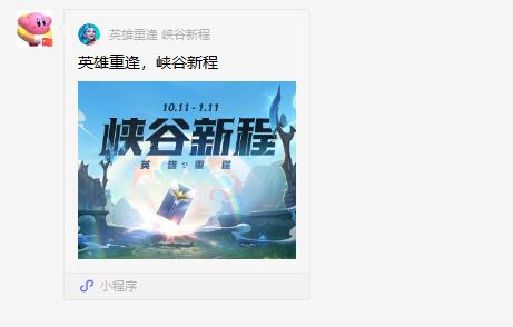 《英雄联盟手游》超级红包奖励领取攻略