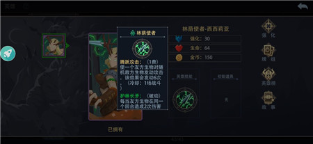 《恶魔秘境》林荫使者玩法攻略