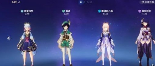 《原神》充能永冻阵容玩法攻略