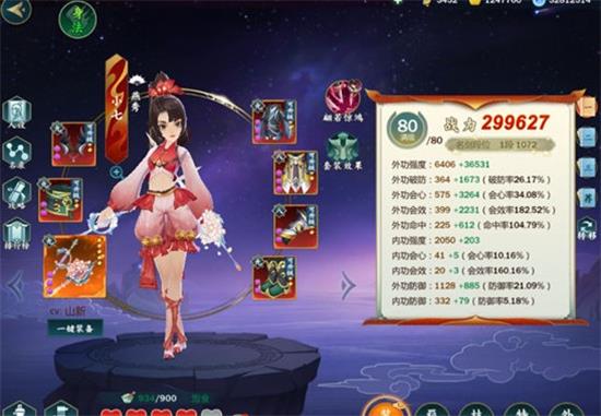 《剑网3：指尖江湖》叶芷青羁绊人选择攻略