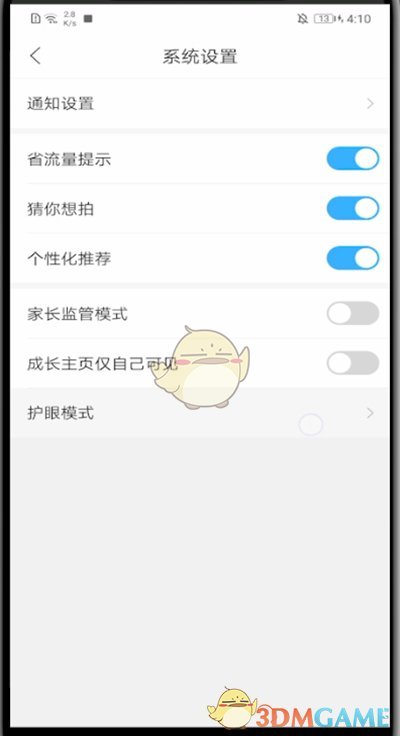 《作业帮》护眼模式关闭方法