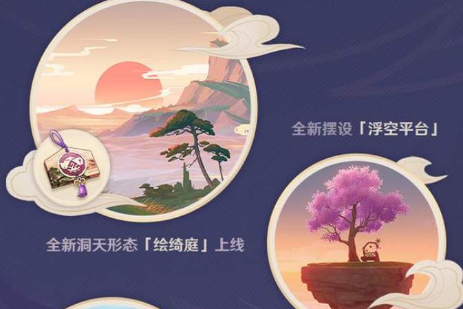 《原神》绘绮庭解锁方法