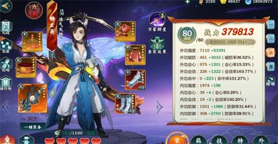《剑网3：指尖江湖》穆玄英PVP配装攻略