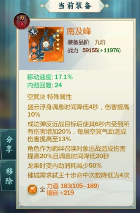 《剑网3：指尖江湖》穆玄英PVP配装攻略