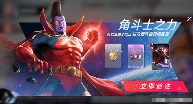 《漫威对决》角斗士获取方法介绍