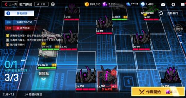 《异界事务所》C114三星通关攻略