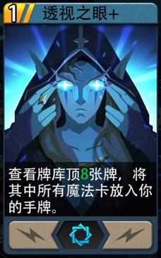 《恶魔秘境》透视之眼使用攻略