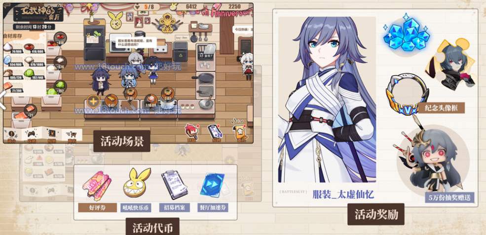 《崩坏3》女武神的餐厅快速升级方法介绍