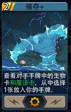 《恶魔秘境》强夺卡牌强度测评